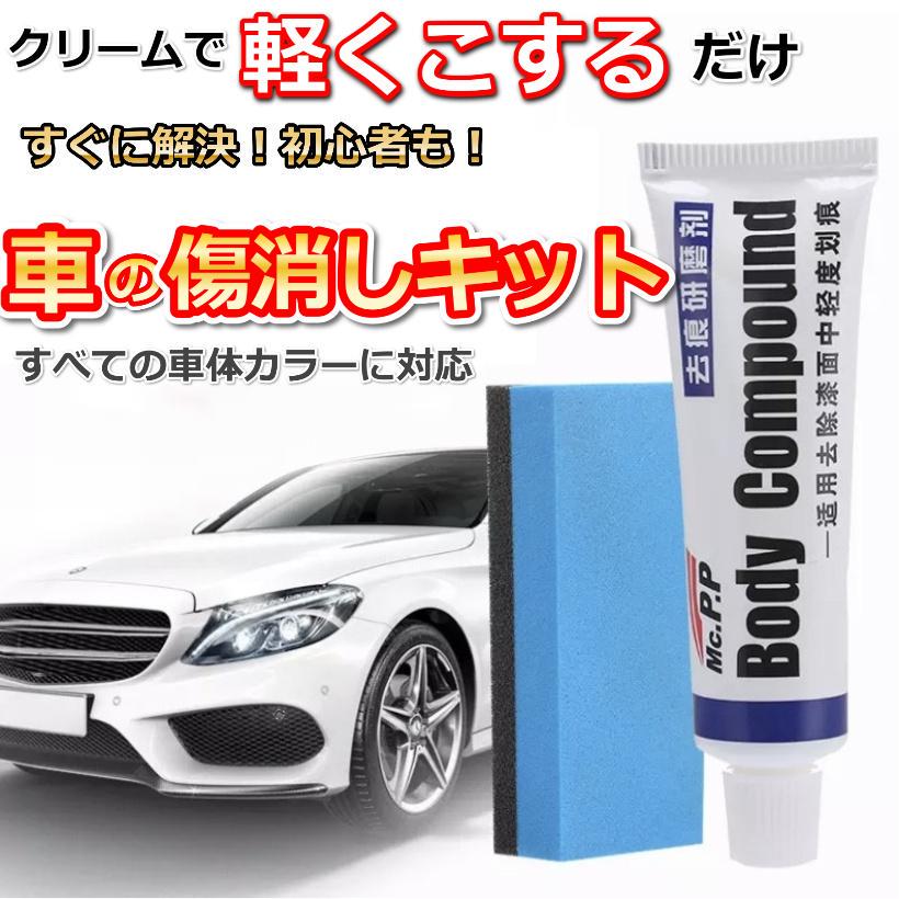 車傷消しキズ消しクリーム研磨ペーストキズ隠し補修コンパウンド 煤炉直购 便购网