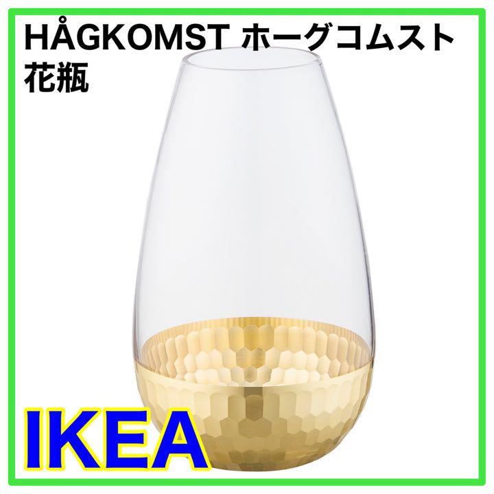 本日限定価格 Ikea ホーグコムスト花瓶ウエディング結婚式お洒落 煤炉直购 便购网